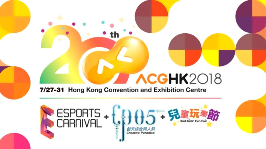 I Spy with My Little Eye Booth C30 in ACGHK 2018